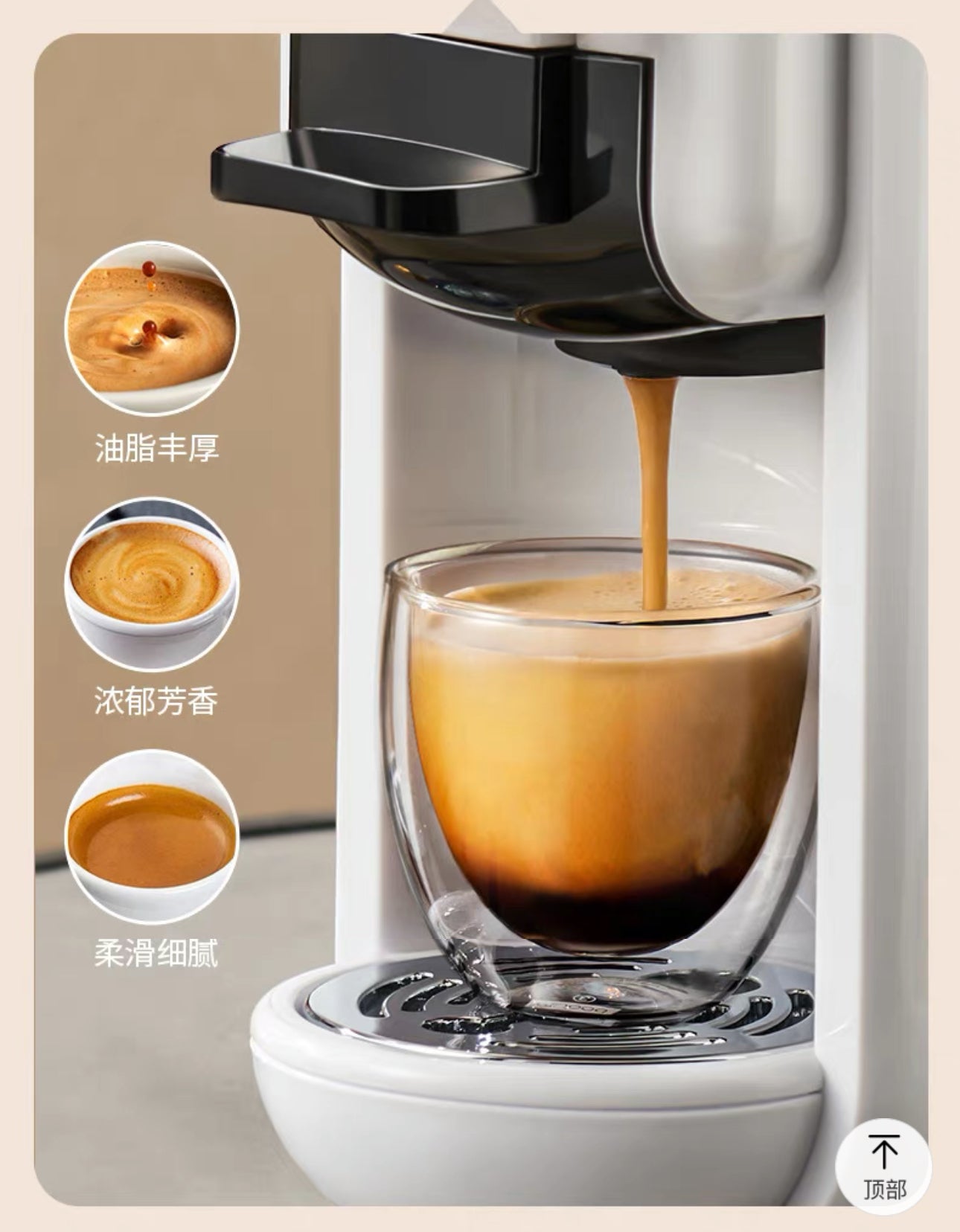 Coffee Machine
