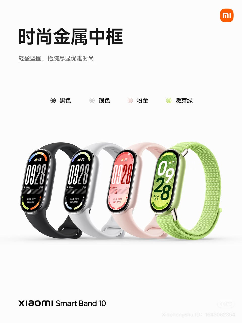 Smart Watch- XIAOMI band 10